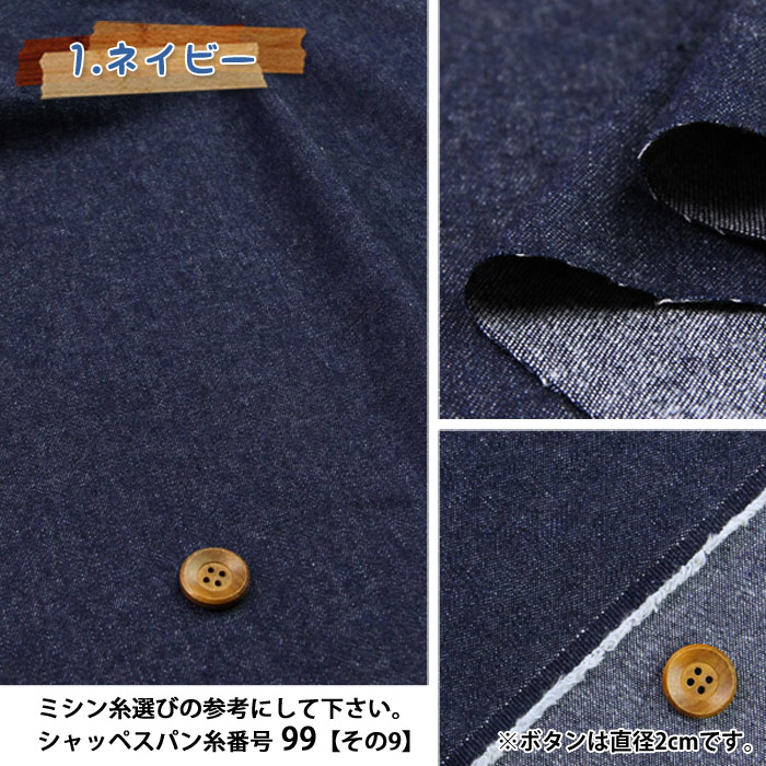 生地 布地 布 無料レシピ有 8オンス デニム...の詳細画像3