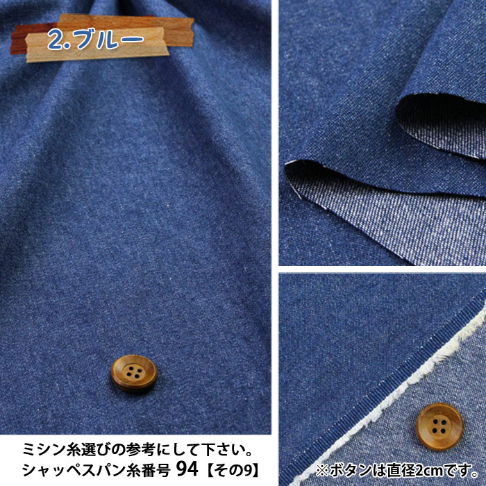 生地 布地 布 無料レシピ有 8オンス デニム...の詳細画像4