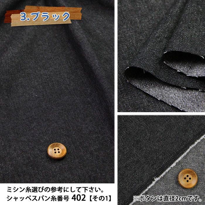 生地 布地 布 無料レシピ有 8オンス デニム...の詳細画像5
