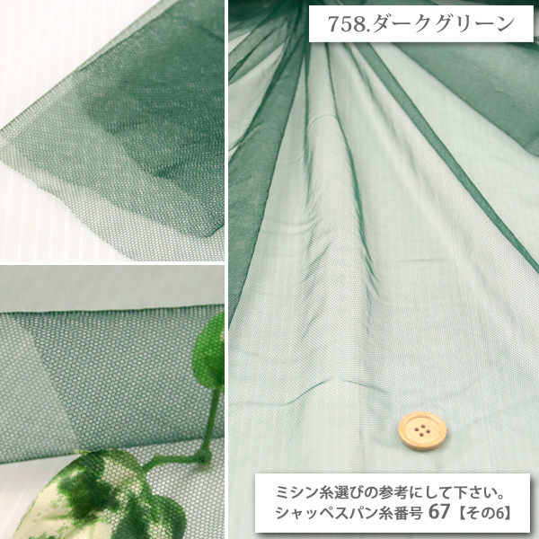 アイボー　着物・生地複数購入で半額品ページ 着物生地切売（メーター売り 無地）黒色 くろいろ : 波の音