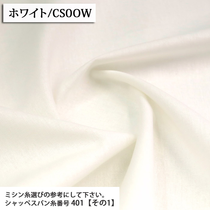 生地 布地 布 無料レシピ有 綿麻キャンバス 無地 その1 綿麻キャンバス生地 再入荷36回目1083m完売 手作り スカート ワンピース パンツ 50cm単位 | ブランド登録なし | 01