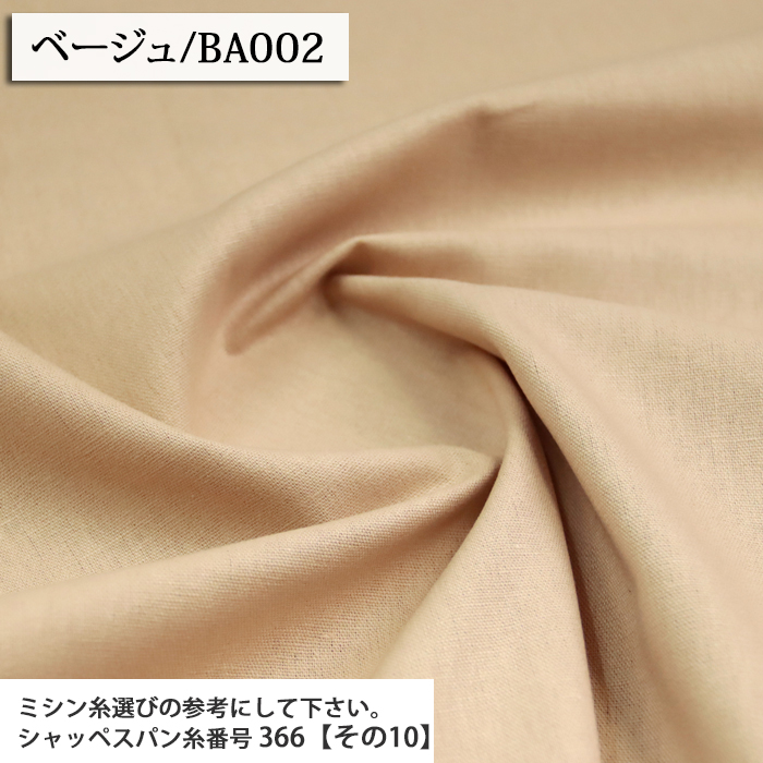生地 布地 布 無料レシピ有 綿麻キャンバス 無地 その1 綿麻キャンバス生地 再入荷36回目1083m完売 手作り スカート ワンピース パンツ 50cm単位 | ブランド登録なし | 03