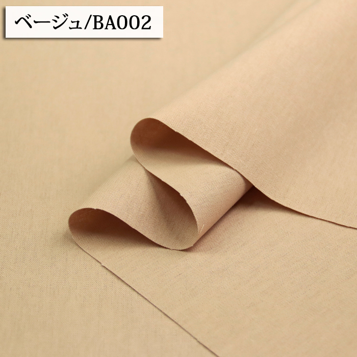 生地 布地 布 無料レシピ有 綿麻キャンバス 無地 その1 綿麻キャンバス生地 再入荷36回目1083m完売 手作り スカート ワンピース パンツ 50cm単位 | ブランド登録なし | 41