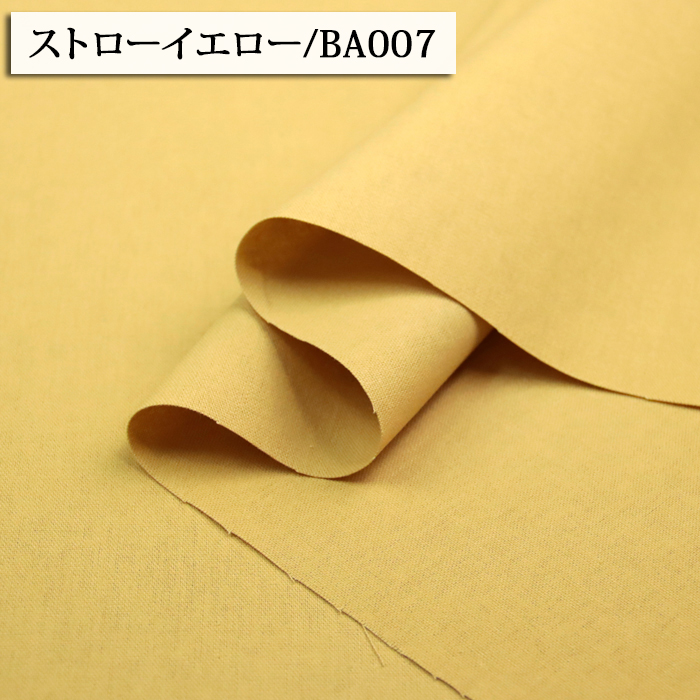 生地 布地 布 無料レシピ有 綿麻キャンバス 無地 その1 綿麻キャンバス生地 再入荷36回目1083m完売 手作り スカート ワンピース パンツ 50cm単位 | ブランド登録なし | 42
