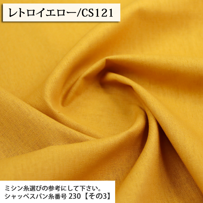 生地 布地 布 無料レシピ有 綿麻キャンバス 無地 その1 綿麻キャンバス生地 再入荷36回目1083m完売 手作り スカート ワンピース パンツ 50cm単位 | ブランド登録なし | 05