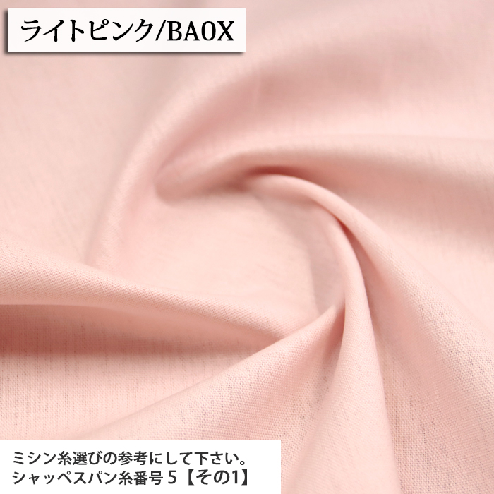 生地 布地 布 無料レシピ有 綿麻キャンバス 無地 その1 綿麻キャンバス生地 再入荷36回目1083m完売 手作り スカート ワンピース パンツ 50cm単位 | ブランド登録なし | 06