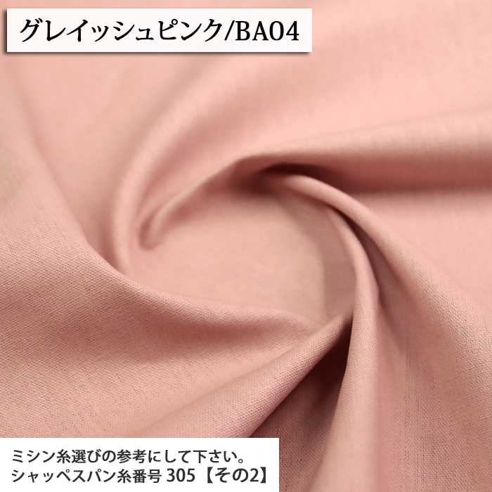 生地 布地 布 無料レシピ有 綿麻キャンバス 無地 その1 綿麻キャンバス生地 再入荷36回目1083m完売 手作り スカート ワンピース パンツ 50cm単位 | ブランド登録なし | 07
