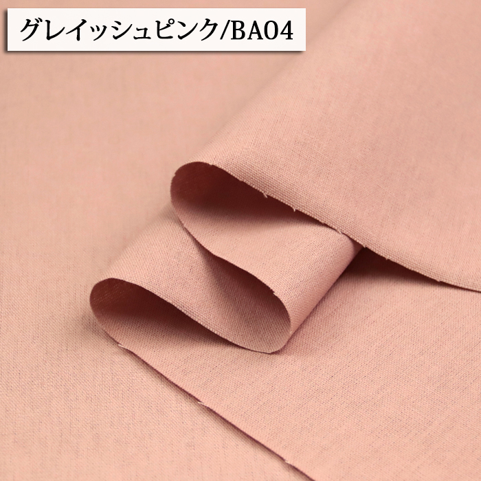 生地 布地 布 無料レシピ有 綿麻キャンバス 無地 その1 綿麻キャンバス生地 再入荷36回目1083m完売 手作り スカート ワンピース パンツ 50cm単位 | ブランド登録なし | 45
