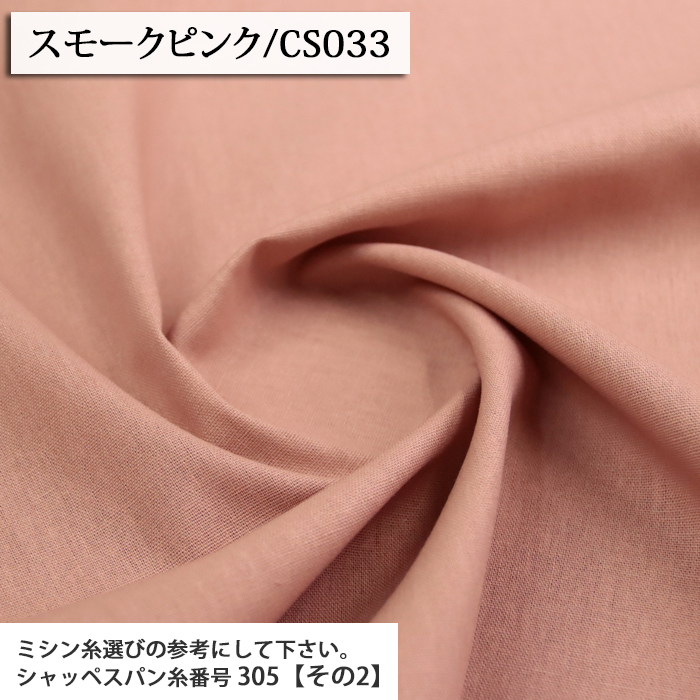 生地 布地 布 無料レシピ有 綿麻キャンバス 無地 その1 綿麻キャンバス生地 再入荷36回目1083m完売 手作り スカート ワンピース パンツ 50cm単位 | ブランド登録なし | 08