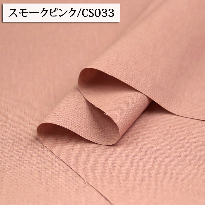 生地 布地 布 無料レシピ有 綿麻キャンバス 無地 その1 綿麻キャンバス生地 再入荷36回目1083m完売 手作り スカート ワンピース パンツ 50cm単位 | ブランド登録なし | 46