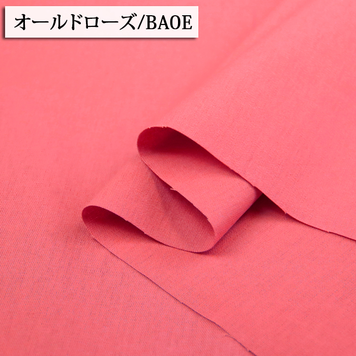 生地 布地 布 無料レシピ有 綿麻キャンバス 無地 その1 綿麻キャンバス生地 再入荷36回目1083m完売 手作り スカート ワンピース パンツ 50cm単位 | ブランド登録なし | 47