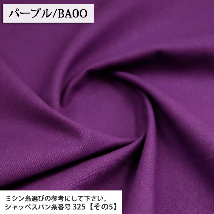 生地 布地 布 無料レシピ有 綿麻キャンバス 無地 その1 綿麻キャンバス生地 再入荷36回目1083m完売 手作り スカート ワンピース パンツ 50cm単位 | ブランド登録なし | 12