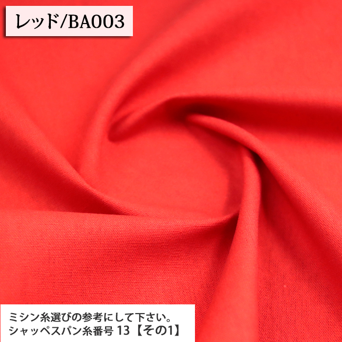 生地 布地 布 無料レシピ有 綿麻キャンバス 無地 その1 綿麻キャンバス生地 再入荷36回目1083m完売 手作り スカート ワンピース パンツ 50cm単位 | ブランド登録なし | 13