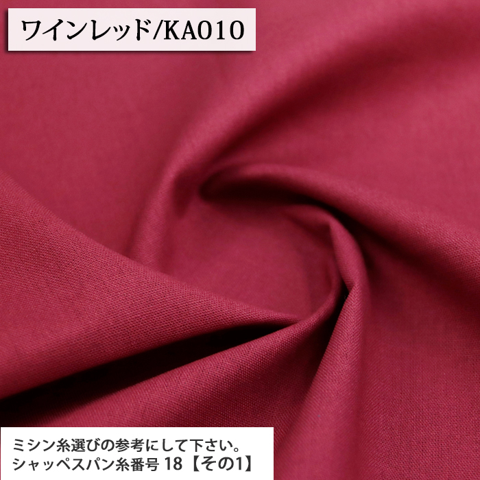 生地 布地 布 無料レシピ有 綿麻キャンバス 無地 その1 綿麻キャンバス生地 再入荷36回目1083m完売 手作り スカート ワンピース パンツ 50cm単位 | ブランド登録なし | 14
