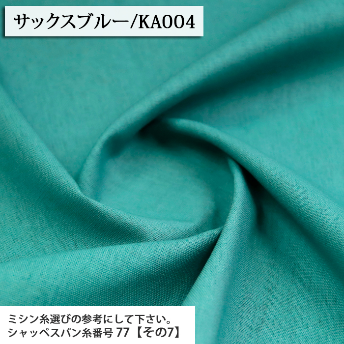 生地 布地 布 無料レシピ有 綿麻キャンバス 無地 その1 綿麻キャンバス生地 再入荷36回目1083m完売 手作り スカート ワンピース パンツ 50cm単位 | ブランド登録なし | 17