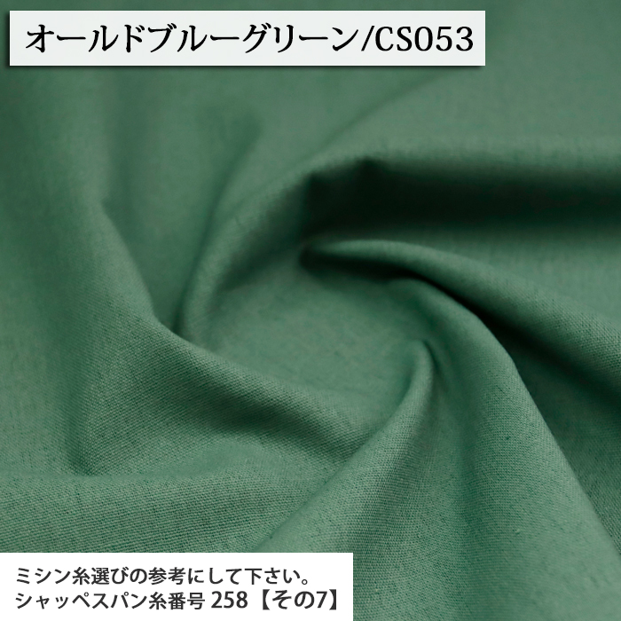 生地 布地 布 無料レシピ有 綿麻キャンバス 無地 その1 綿麻キャンバス生地 再入荷36回目1083m完売 手作り スカート ワンピース パンツ 50cm単位 | ブランド登録なし | 18
