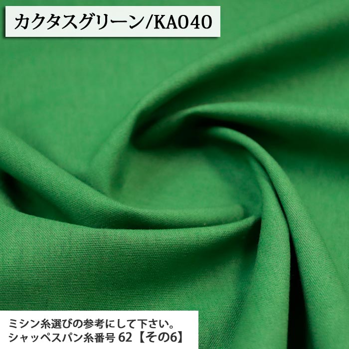 生地 布地 布 無料レシピ有 綿麻キャンバス 無地 その1 綿麻キャンバス生地 再入荷36回目1083m完売 手作り スカート ワンピース パンツ 50cm単位 | ブランド登録なし | 19