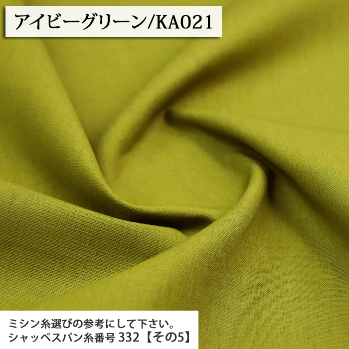 生地 布地 布 無料レシピ有 綿麻キャンバス 無地 その1 綿麻キャンバス生地 再入荷36回目1083m完売 手作り スカート ワンピース パンツ 50cm単位 | ブランド登録なし | 23