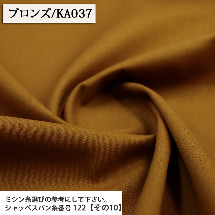 生地 布地 布 無料レシピ有 綿麻キャンバス 無地 その1 綿麻キャンバス生地 再入荷36回目1083m完売 手作り スカート ワンピース パンツ 50cm単位 | ブランド登録なし | 25
