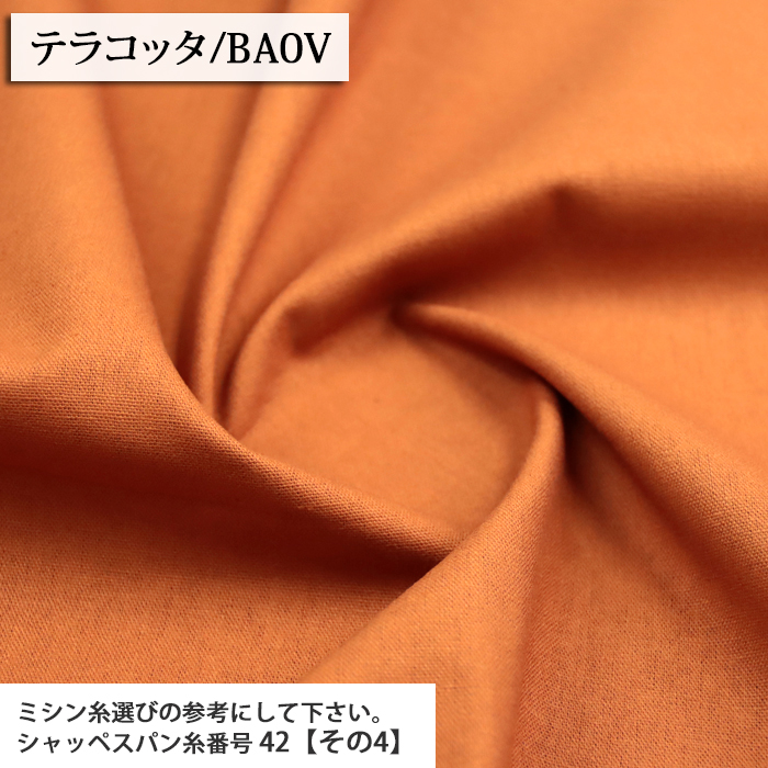生地 布地 布 無料レシピ有 綿麻キャンバス 無地 その1 綿麻キャンバス生地 再入荷36回目1083m完売 手作り スカート ワンピース パンツ 50cm単位 | ブランド登録なし | 26