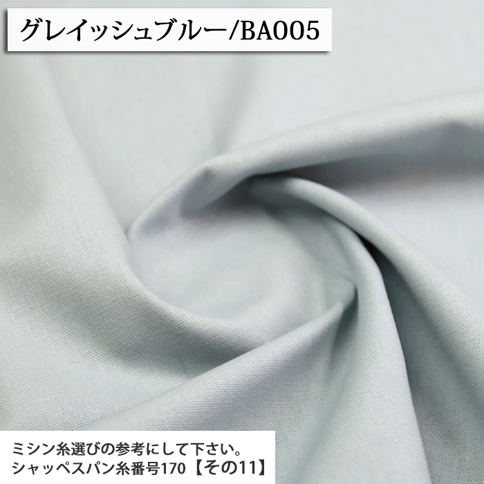 生地 布地 布 無料レシピ有 綿麻キャンバス 無地 その1 綿麻キャンバス生地 再入荷36回目1083m完売 手作り スカート ワンピース パンツ 50cm単位 | ブランド登録なし | 27