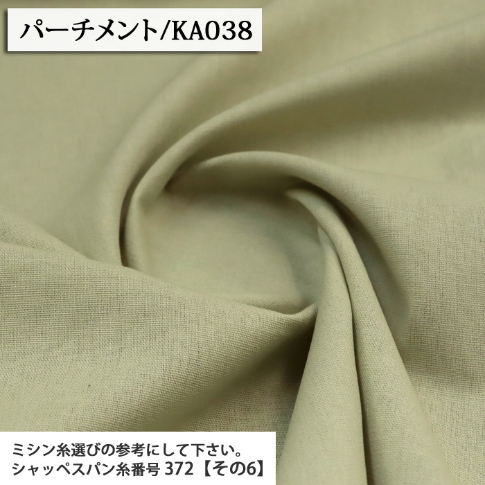 生地 布地 布 無料レシピ有 綿麻キャンバス 無地 その1 綿麻キャンバス生地 再入荷36回目1083m完売 手作り スカート ワンピース パンツ 50cm単位 | ブランド登録なし | 28