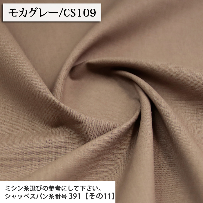 生地 布地 布 無料レシピ有 綿麻キャンバス 無地 その1 綿麻キャンバス生地 再入荷36回目1083m完売 手作り スカート ワンピース パンツ 50cm単位 | ブランド登録なし | 31