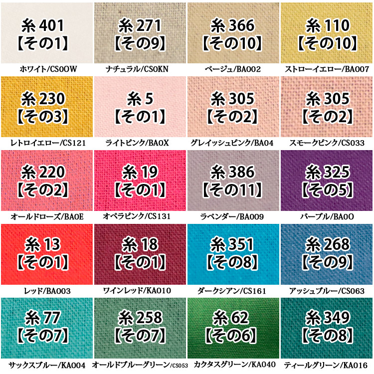 生地 布地 布 無料レシピ有 綿麻キャンバス 無地 その1 綿麻キャンバス生地 再入荷36回目1083m完売 手作り スカート ワンピース パンツ 50cm単位 | ブランド登録なし | 34