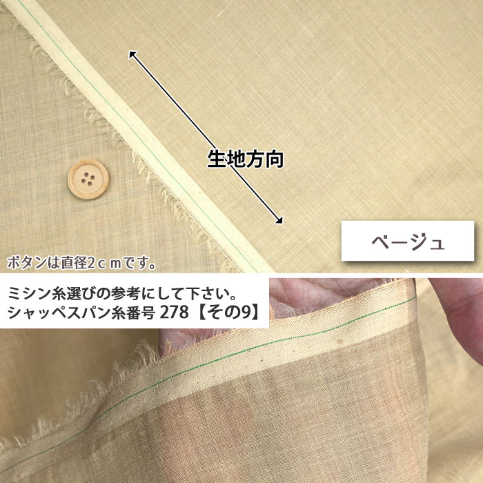 生地 布地 布 ローン調ラミー麻とレーヨン混合...の詳細画像2