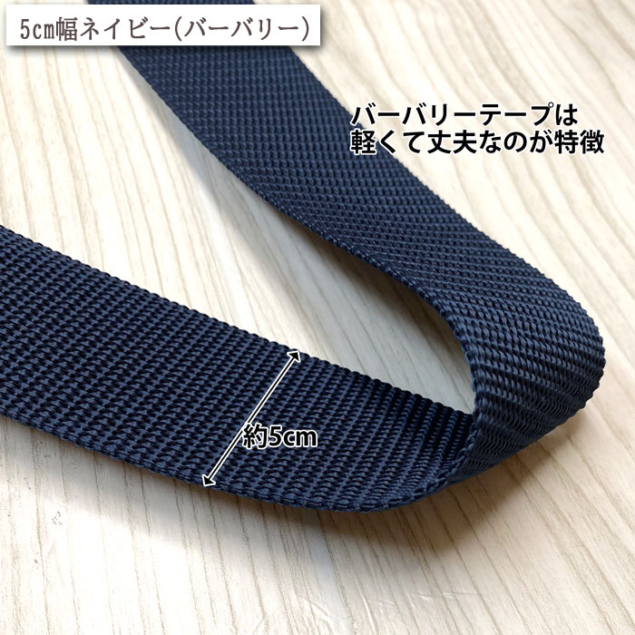 専用♡カバンテープ 星条旗 ホワイト 星 かばんテープ アクリルテープ 持ち手 テープ「手芸材料の卸売りサイトChuko Online」