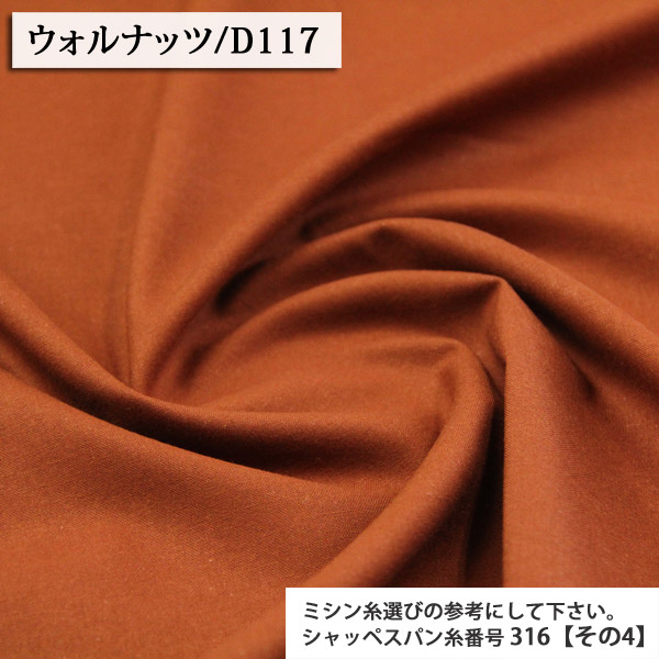 生地 布地 布 無料レシピ有 20s国産シーチング その2 全55色 B18000