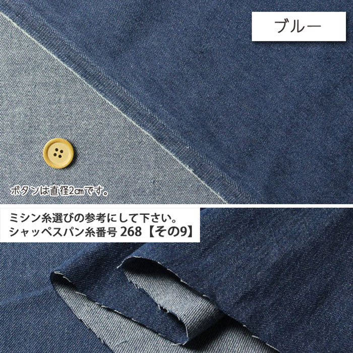 生地 布地 布 無料レシピ有 6オンス ソフトデニム 600 ソフトデニム