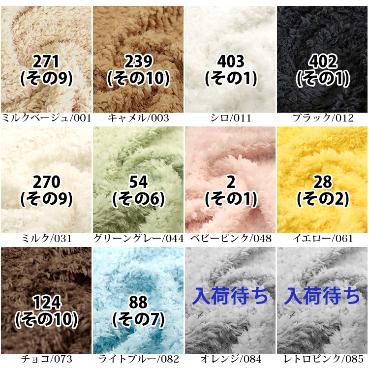 生地 布地 布 プードルファー ファー生地 再入荷117回目3899m完売