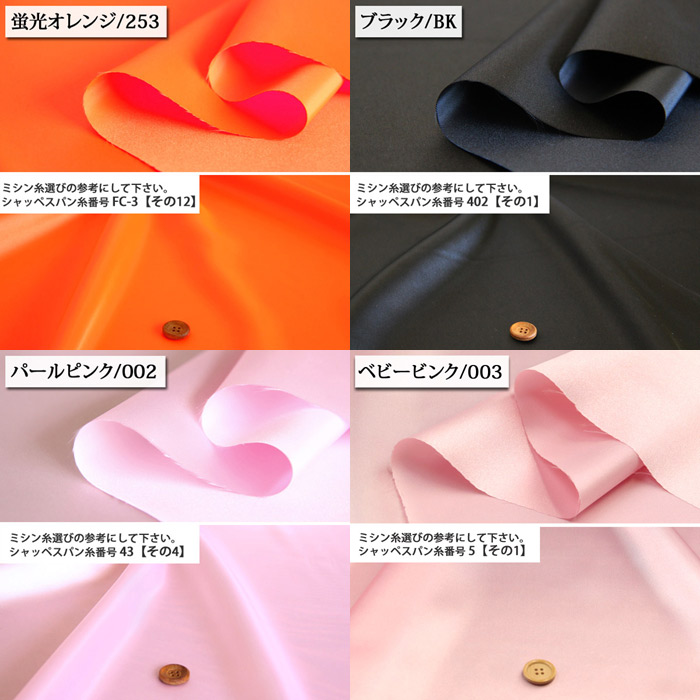 帯 布地 美品 生地 布地 布 東レテトロン 光沢アリ サテン生地 再入荷726回目