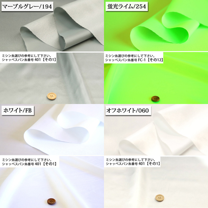 生地 布地 布 東レテトロン 光沢アリ サテン生地 再入荷771回目38398m