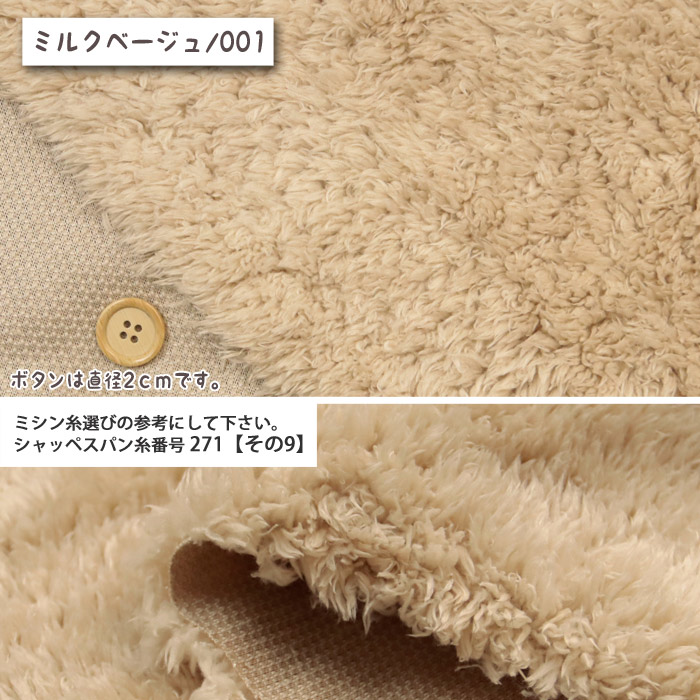生地 布地 布 プードルファー ファー生地 再入荷117回目3899m完売
