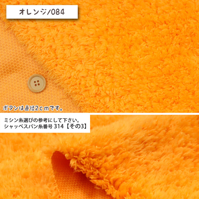 生地 布地 布 プードルファー ファー生地 再入荷117回目3899m完売