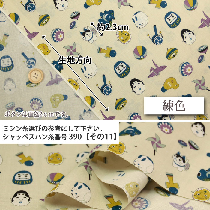 生地 布地 布 縁日のおもちゃ シーチング生地...の詳細画像1