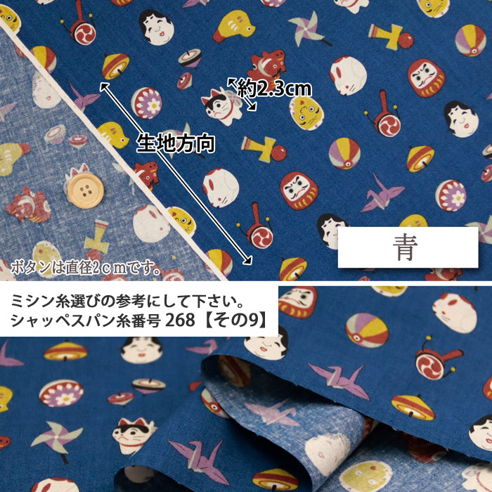 生地 布地 布 縁日のおもちゃ シーチング生地...の詳細画像3