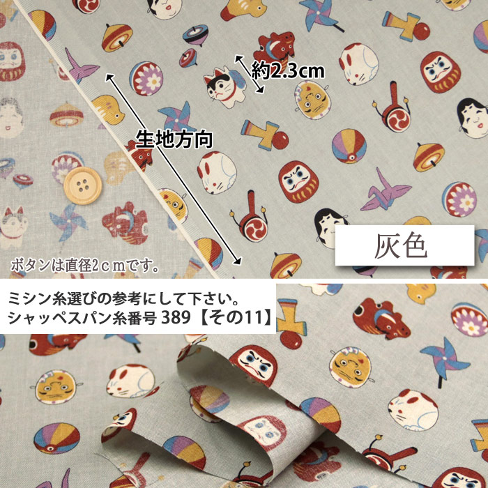 生地 布地 布 縁日のおもちゃ シーチング生地...の詳細画像5