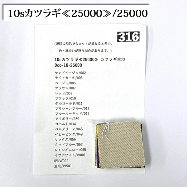 生地 布地 布 多色無地サンプル その2 とても小さなサンプル サンプル