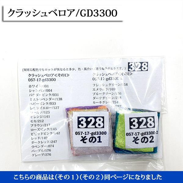 生地 布地 布 多色無地サンプル その3 とても小さなサンプル 見本 触り