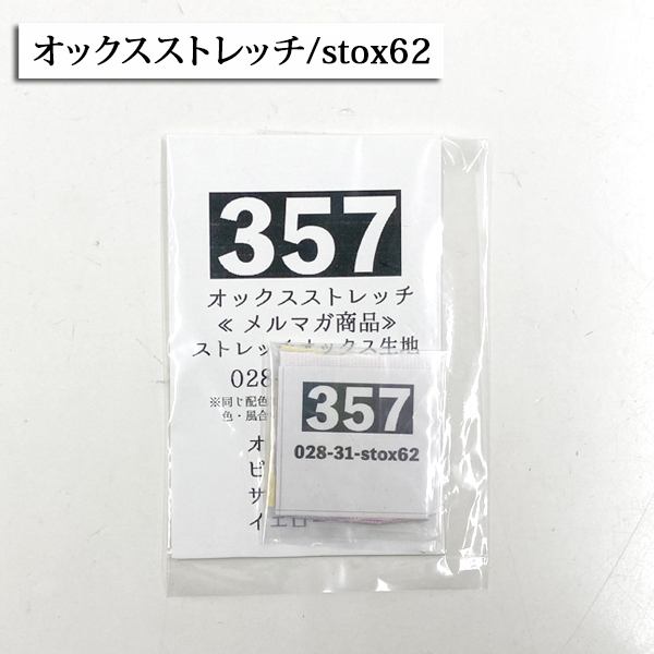 スポット商品のサンプル サンプル 見本 色見本 生地見本 カタログ 現物 