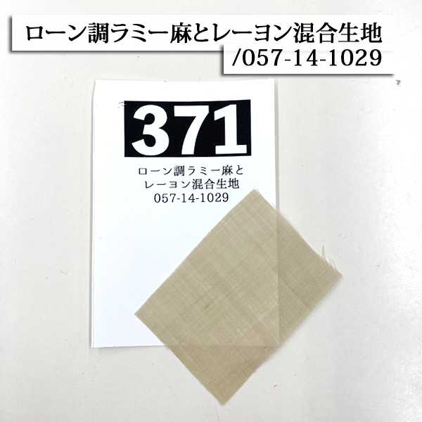 スポット商品のサンプル  サンプル 見本 色見本 生地見本 カタログ 現物見本 服地 個数販売｜nuno1000netshop｜11