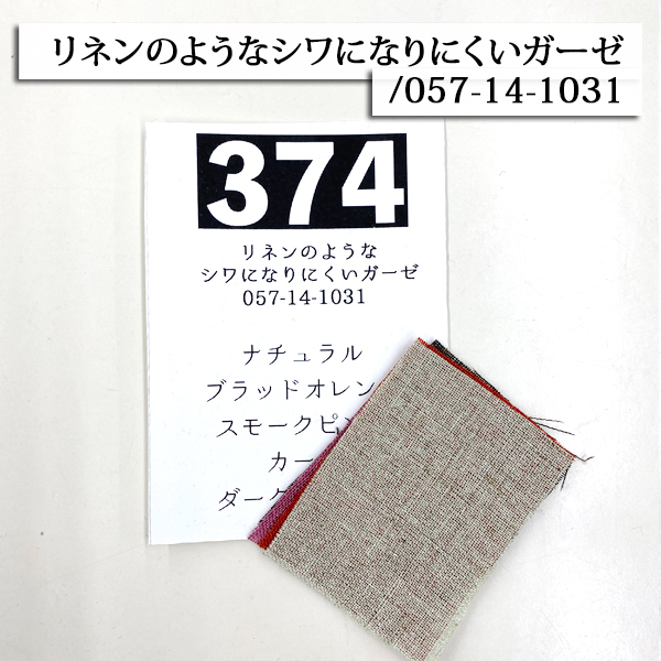 スポット商品のサンプル  サンプル 見本 色見本 生地見本 カタログ 現物見本 服地 個数販売｜nuno1000netshop｜14