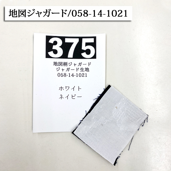 スポット商品のサンプル  サンプル 見本 色見本 生地見本 カタログ 現物見本 服地 個数販売｜nuno1000netshop｜15