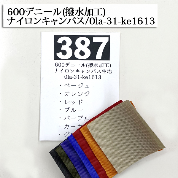 生地 布地 布 多色無地サンプル その3 とても小さなサンプル 見本 触り