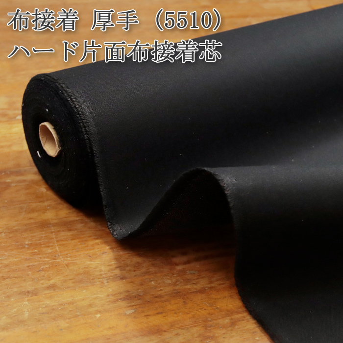 ⑪中肉ハード芯【kt1150n】生地の通販|ノムラテーラー