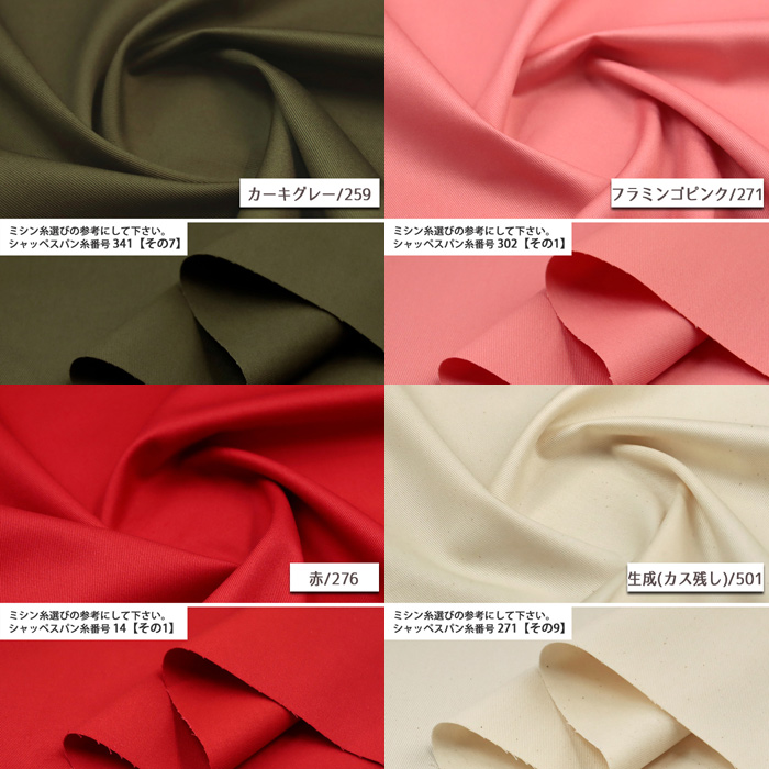 ハンドメイドで使える布【無地】