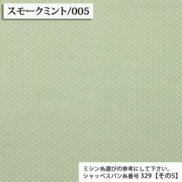 生地 布地 布 無料レシピ有 ジンタンドット 全39色 205本ブロード生地